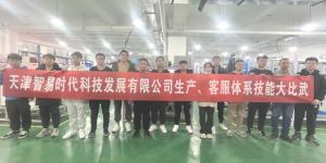 強業(yè)務，展風采，2022年智易時代生產、客服技能大比武活動順利舉辦