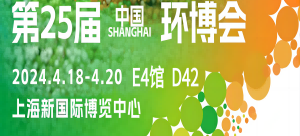 上海環(huán)博會(huì)倒計(jì)時(shí)！智易時(shí)代用科技綠動(dòng)世界，用環(huán)保承載未來！