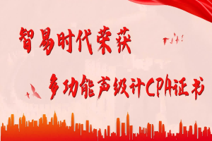 智易時代榮獲ZWIN-SLM06多功能聲級計CPA證書，彰顯專業(yè)實力！