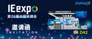展會(huì)倒計(jì)時(shí)！智易時(shí)代邀您共赴上海，相聚第26屆中國(guó)環(huán)博會(huì)