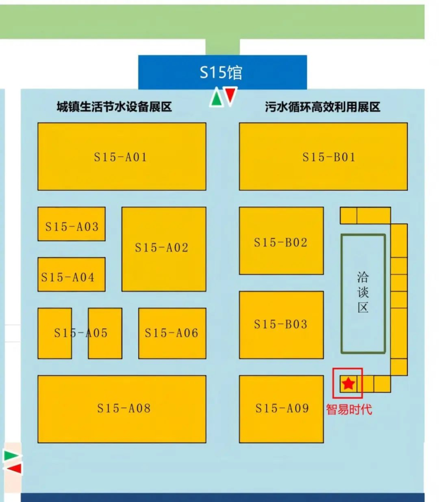 中國水博覽會(huì)